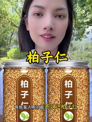 #柏子仁 #柏子仁新货 #柏子仁茶 #柏子仁泡水 #柏子仁的食用方法 @DOU+小助手 @DOU+上热门 @上热门🔥🔥🔥 @抖加🔥上热门🔥dou+🔥热点宝
