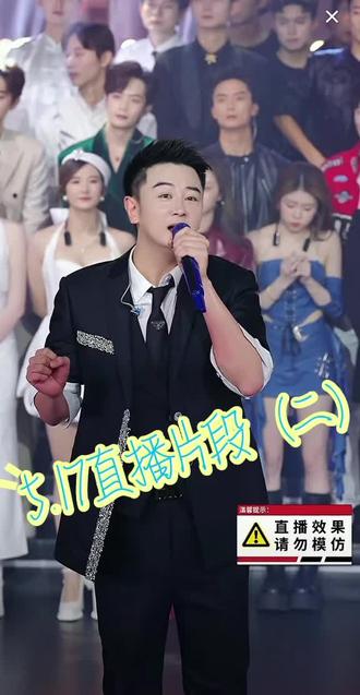 #昊瀚直播录屏分享 #昊瀚日常 5.17号直播片段(二)