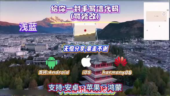 !U_C66a63XrwxL! 给你一封手写信代码 #手写信代码复制教程 手写信代码 给你一封手写信 #微信手写信 #电子版手写信 #给你一封手写信怎么弄 #给你一封手写信代码