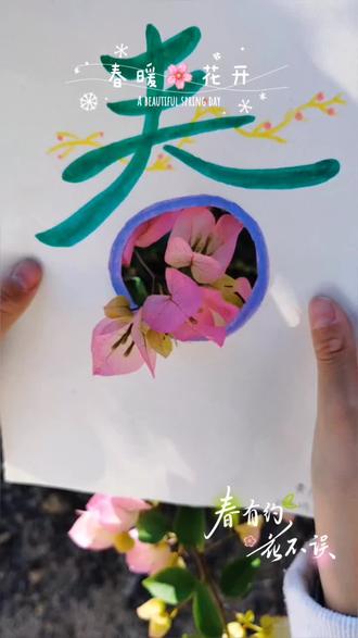 #亲子手工 带上自制的卡片,和孩子一起收集春天吧