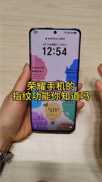 荣耀手机的指纹功能你知道吗 #荣耀玩机#荣耀500#荣耀magic8 #肖战