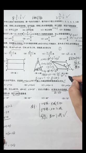 中考数学一模适应性真题卷(1.6) #中考数学 #一模考试 #每日一题 #数学做题技巧和方法 #几何图形