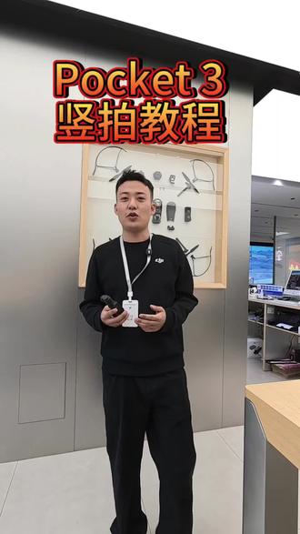 大疆Pocket3 4K竖屏无损技巧#大疆Pocket3