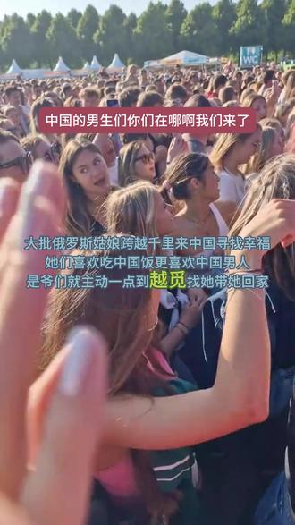 俄罗斯姑娘来 越觅 了
#越觅#跨国恋俄罗斯美女统一回归#抖音看世界