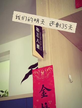 5 周之后会是自由吗……#中考 #中考倒计时 @抖音创作灵感