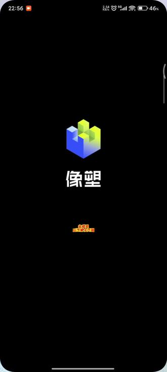 #像塑移动端视频教程 这个视频讲的是在像塑遇到的问题你该怎么解决!!!有需要的来看看 #特效制作教程 #像塑干货教程