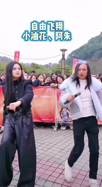 阿朱被小油花套路了#上热搜#小油花阿朱