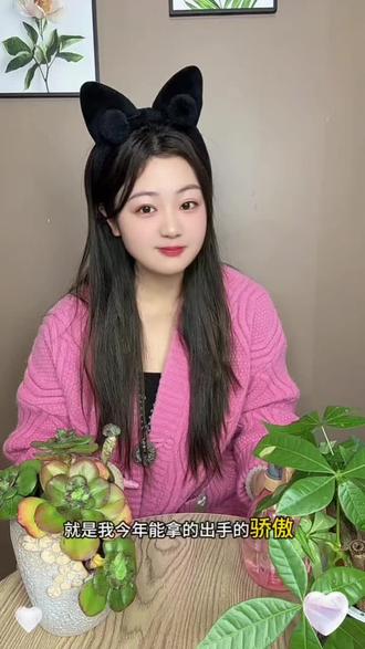 #我今年获得的成就 #2025你值得留住的记忆 @中国体育彩票 今年收获满满 我很有成就感