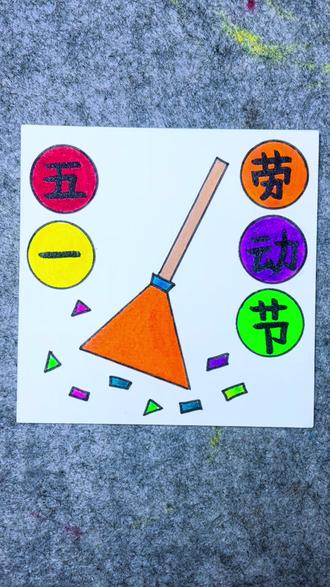 3分钟完成的手抄报我们来试一下吧 #真实生活分享计划