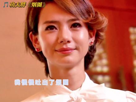 季如风从来不会牵错沐之晴的手#功夫胖烟圈 #功夫胖新专辑全家福#戚薇#徐正溪