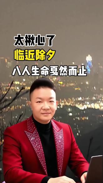 央视新闻:2026年2月15日江苏连云港东海县因村民燃放烟花不当致烟花爆竹经营部爆燃,造成8人死亡,相关责任人已经被控制#连云港爆燃事故 #春节安全警示 #烟花爆竹安全