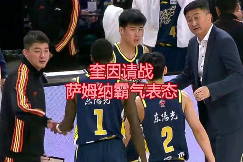 #奎因 主动请战 #萨姆纳 霸气发文回应比赛 #徐杰受伤 #广东宏远 #外援