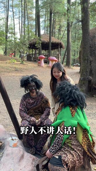 昆明周边游 来跟野人狂欢#松鹿部落 #松鹿部落风景区#昆明网红打卡地#昆明周边游#春节出游攻略