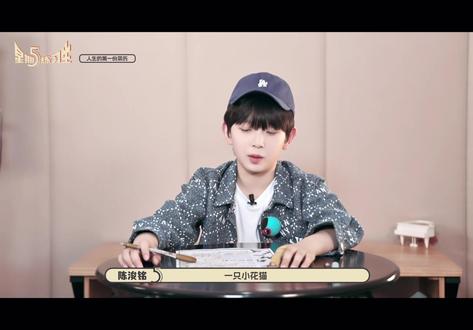 2026年的第一天 再来欣赏一下这个可爱的奶团子#陈浚铭 #四代#时代峰峻 #萌 #fpy