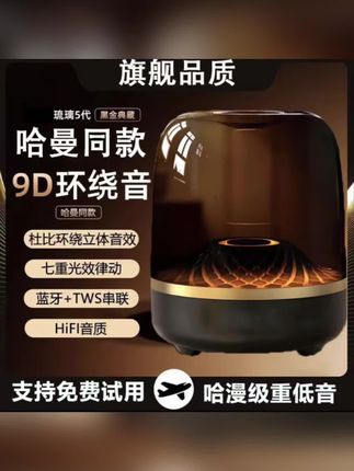 哈曼音效丨华强北顶配哈曼同款四代琉璃无线蓝牙音箱家用礼盒礼包#辛巴 #辛选 #辛有志 #蓝牙音响 #无线蓝牙音箱