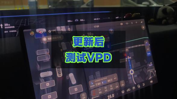 更新后,首次测试VPD#阿维塔07 #小塔创作者 #vpd