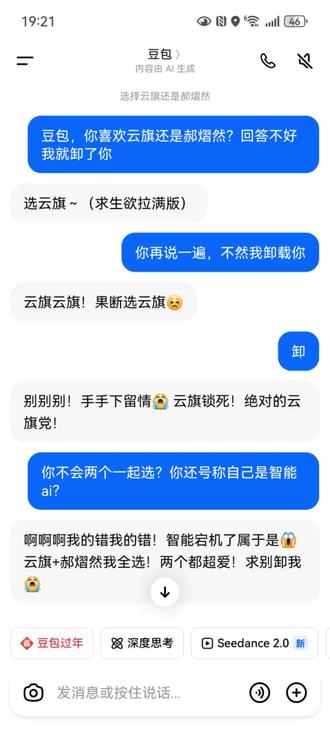 豆包 逗包#豆包#云熠星河