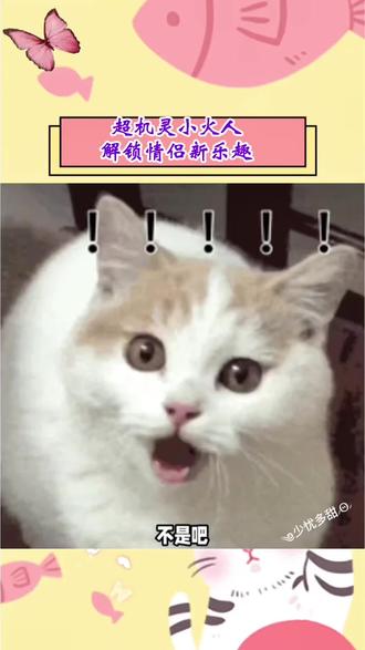 这么萌的小火人,谁能扛得住 #多闪app#多闪#AI小火人聊天#小火人#小火人家长图鉴