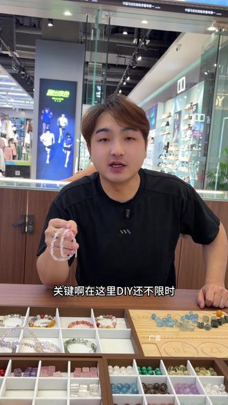 在吾悦广场一楼也能DIY手链啦,新店开业性价比很高 #diy手链 #diy #diy水晶手链 #diy水晶摆件 #水晶森林
