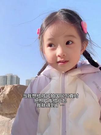 好看的宝宝国风写真豆包教程来啦!真是太好看啦!#豆包ai #豆包出大片有两把刷子#氛围感照片