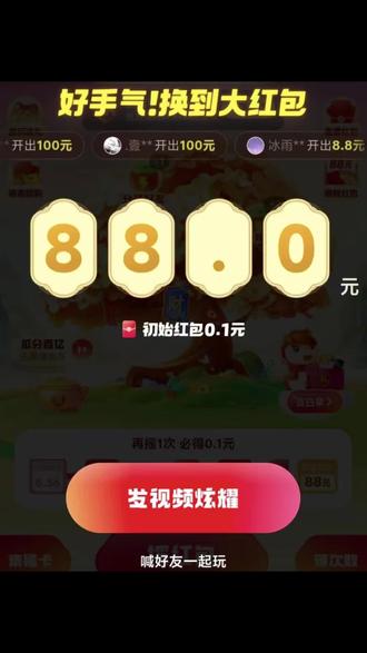 某手春节活动大放水,基本上都是66或者88!速度冲#薅羊毛的快乐 #薅羊毛 #省钱攻略