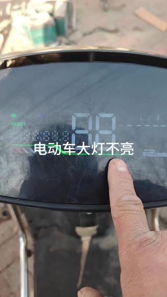 电动车大灯不亮,肖哥教你快速解决!#电动车维修小知识
