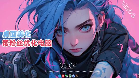 帮粉丝桌面美化开荒优化#桌面美化#新机开荒 #wallpaper