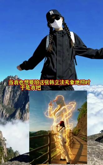 韩立法天象地ai指令教程来啦#剪映 #剪映图片设计 #凡人修仙传 #韩立#法天象地 凡人修仙传ai指令教程