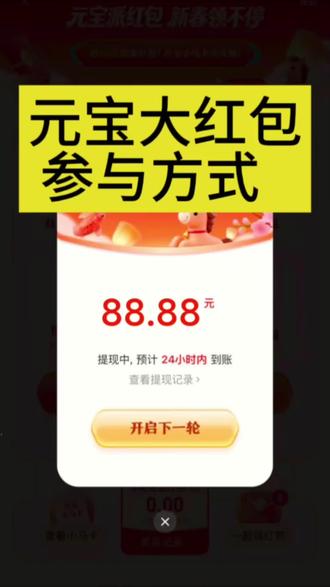 tx元宝大红包的领取方式来咯,元宝领取口令红包#元宝 #微信元宝 #元宝红包入口 微信发元宝红包领取教程