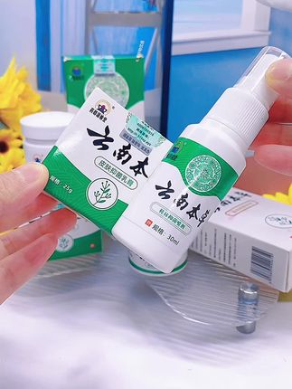 #云南本草 #喷剂 #涂抹膏 #好东西一起分享 #好物推荐🔥 @DOU+小助手 @DOU+上热门