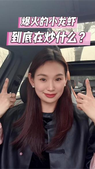 最近全网都在"养龙虾",OpenClaw刷屏、OPC被疯传。很多人问我:这到底是个啥?今天一分钟给你讲透。#openclaw #小龙虾 #ai #人工智能 #知识产权