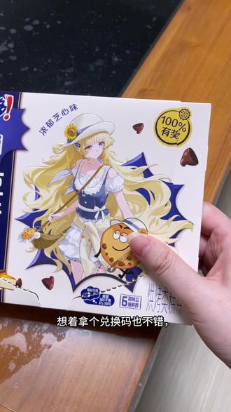 #鸣潮 #鸣潮趣多多 啊?非洲酋长的我中了鸣潮趣多多联名的周边礼包??