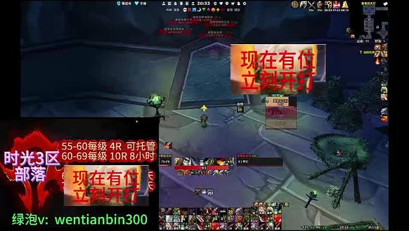 魔兽时光服塞泰克55到69 #魔兽时光服