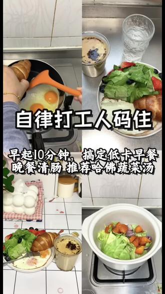 氧气vlog -第27集| 春节大鱼大肉吃得多,哈佛蔬菜汤推荐给大家,简单操作还清肠美味😋#生活化减脂 #美食vlog日常 #吃瘦不饿瘦健康饮食 #低卡低脂餐 #百亿流量扶持