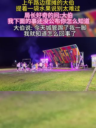 今天城管踢了我一脚,我就知道怎么回事了#艾诺美甄选 #西安面膜 #艾诺美面膜