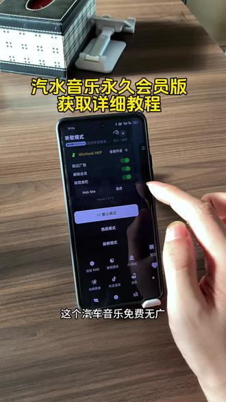 汽水音乐免费无广永久会员保姆级教程!#汽水音乐 #汽水音乐svip会员 #汽水音乐免费领会员 #汽水音乐免费svip 汽水音乐svip会员一百年 汽水音乐svip会员教程 汽水音乐 汽水音乐100年svip下载获取教程 汽水音乐100年svip教程 汽水音乐100年安卓教程 汽水音乐100年苹果怎么获取 汽水音乐永久会员免费下载 汽水音乐永久苹果 汽水音乐永久会员教程