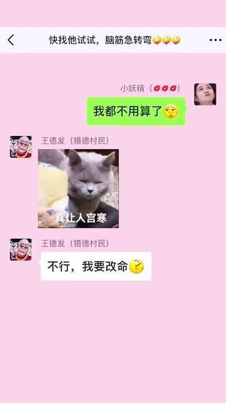 快和他试试脑筋急转弯#搞笑聊天记录#