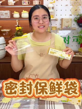 树可新款小王子联名抗菌密封保鲜袋,PE材质加厚设计可重复使用,密封性良好可以装蔬菜水果肉类进冰箱冷藏冷冻都可以!#密封袋#保鲜袋#密封保鲜袋#厨房好物#厨房好帮手@DOU+小助手 @抖音热点