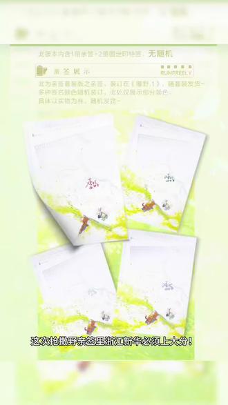 浙江新华这里有2450亲签! #撒野#顾飞#蒋丞 #巫哲#撒野by巫哲