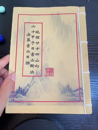 #传统文化