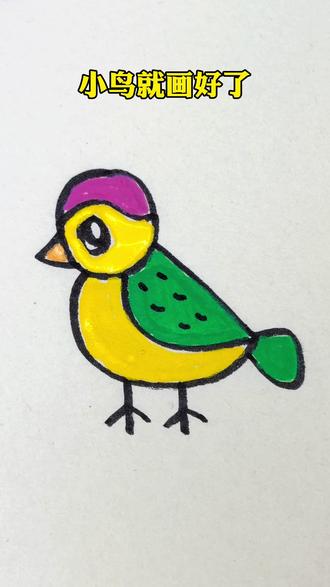 三岁小孩都会画的小鸟,简单又可爱#简笔画 #儿童简笔画 #画画 #一起学画画 #亲子互动