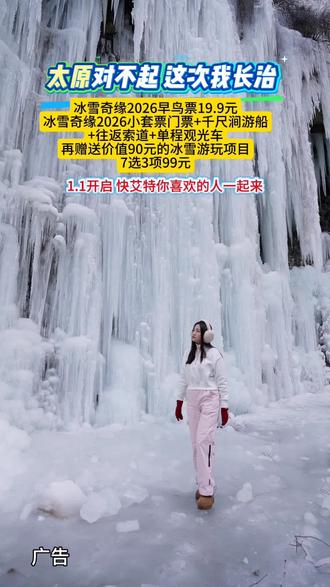 通天峡的绝美风光,每一帧都是壁纸级大片#通天峡冰挂奇观#通天峡冰雪季#来山西赏冰挂奇观#来山西体验南极破冰船@山西通天峡景区12.19直播大促