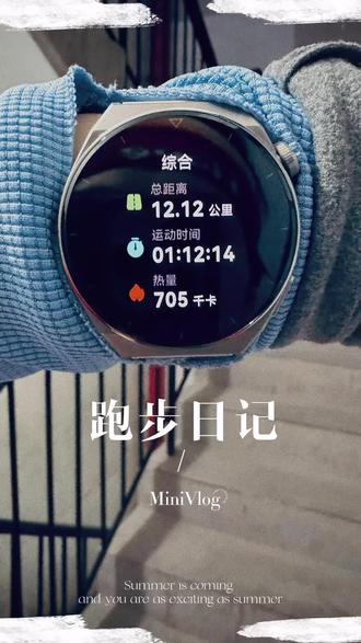 #运动 #跑步 #因为热爱所以坚持 #vlog日常 #马拉松
冬天跑步很冷,但「热爱」本身就是个有温度的词。
2026年的第一次分母名额已提交,汉马,你报名了吗?