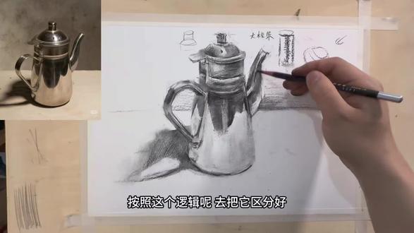 素描基础II不锈钢基础绘画过程(下)
这一期给大家带来一个特殊材质不锈钢的画法#没点艺术细胞刷不到#跟着抖音学画画#素描基础#绘画基础 #跟着抖音学画画
