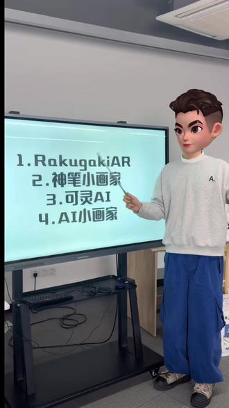 4款让小朋友的画动起起来工具测评#AI工具#幼师必备 #幼儿园公开课 #AI