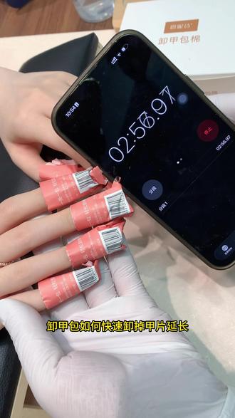卸甲包快速卸除甲片延长#美甲教程#卸甲包#延长美甲#卸甲