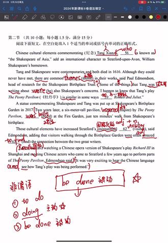 高考英语邪剑仙,五分钟秒掉一篇语法填空 高考倒计时九天,名师带你5分钟轻松掌握高考高分技巧#高中英语试题 #新课标二卷英语 #贵州高考英语 #英语提分 #高考冲刺 @抖音小助手