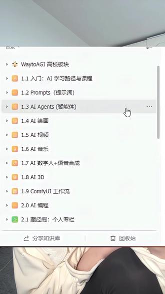 全网AI博主都不愿告诉你!国内最强“免费AI学习库”被我扒出来了#学习Ai #agent #Ai社区