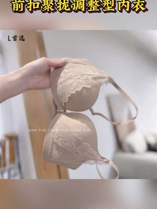 前扣内衣女小胸聚拢显大收副乳防下垂调整型无痕文胸罩