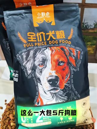 小数点狗粮放大招了,养狗人赶紧囤#小数点狗粮 #狗粮 #狗狗 #养狗人